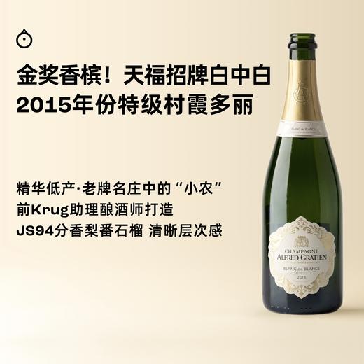 企鹅市集|法国天福酒庄 白中白年份香槟2015 三金奖香槟！特级名村葡萄 香梨苹果饼干酵母 起泡细腻飘逸 商品图0