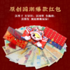《瑞马纳福·2026百国压岁礼红包》2026新年纳福红包   购含纸币规格即赠：马年金箔钞+世界地图涂色卡+定制扑克+验钞灯+史料信息册+放大镜片 商品缩略图2