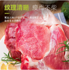 【QT】鲜猪后座肉后臀尖猪肉烤肠肉馅食材 商品缩略图1