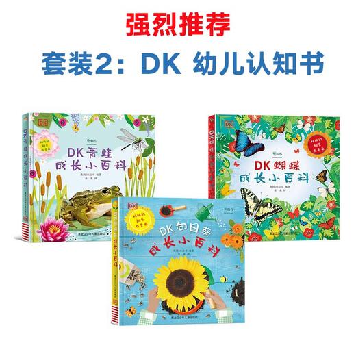 DK绝版清仓！科普|启蒙|思维|神话|数理|机关 售完即止，不再加印！有库存的就赶紧拍！ 商品图7