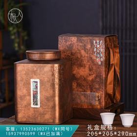 甲古韵【200 高罐 铜锈色 岩茶约装两斤】35元一套/一件12套