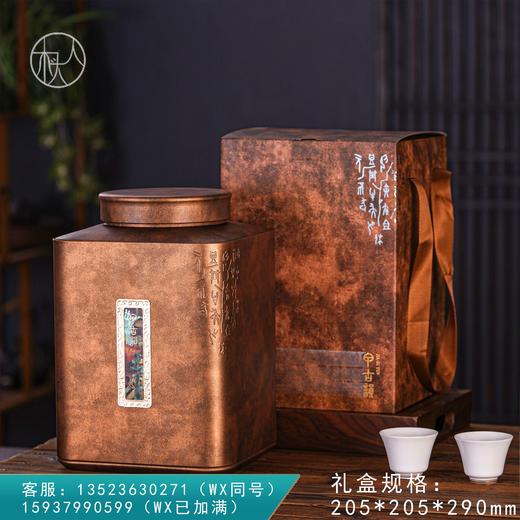 甲古韵【200 高罐 铜锈色 岩茶约装两斤】35元一套/一件12套 商品图0