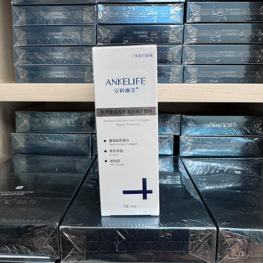 安科丽芙玻色因精华乳50g专业级抗老
敏感保湿滋润术后修复 商品图2