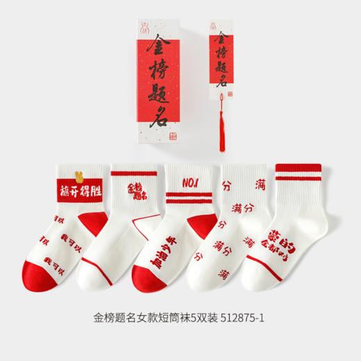 ⁴【成人中筒袜子】涂鸦中筒袜&考试袜任选 适34码-44码 YC04--CR-BDT 商品图5