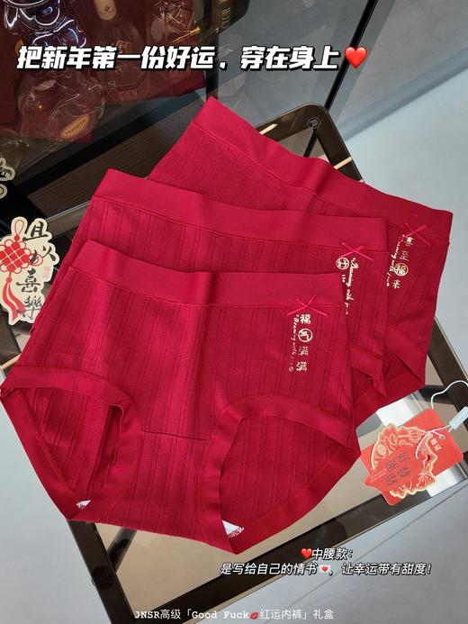 🎁【简出色C-945女士“红运裤”礼盒】 过年就从一条安哥拉红运裤开始，姐妹们👭新年🧧换新衣，更要换新“里” 🔥今天39.9元就能get这款高级感满满的安哥拉红礼盒～！ 商品图3