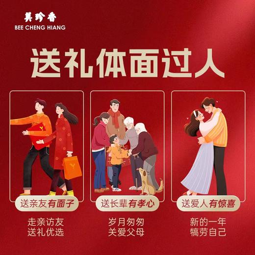 美珍香五福呈祥礼盒装750g肉干非猪肉脯年货送礼休闲零食 商品图2