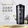 [透小蜜心选]【活动价￥299.9】卡诗黑钻双重元气姜洗发水1000ML 商品缩略图1