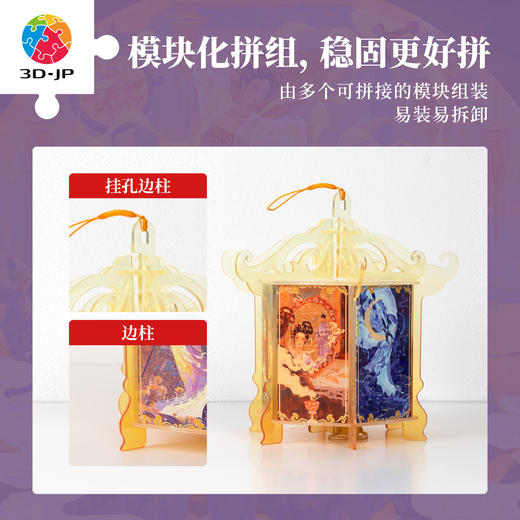 90片 花灯拼图 RQ1001 明若观离-诗月流光 商品图2