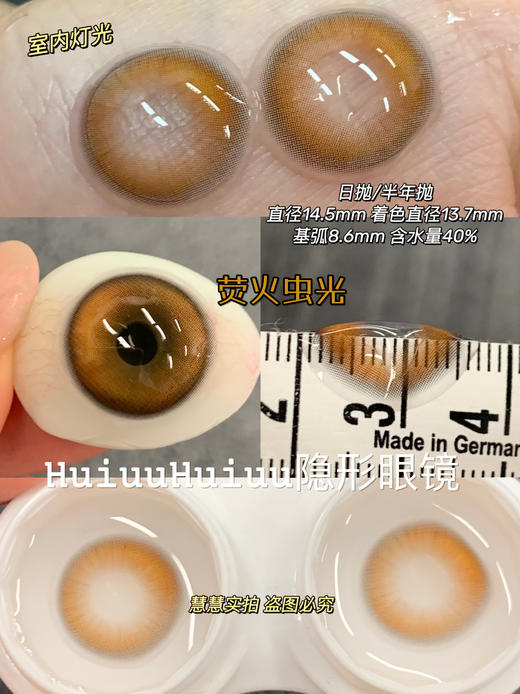 【半年抛/日抛实拍】Liliyacon-萤火虫光-14.5mm-着色13.7mm【半年抛/日抛 0-1000度 含525/575】 商品图1