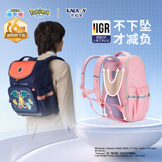 【宝可梦联名款】卡拉羊小学生1-6年级减负大嘴书包CX2273+2527 商品图0