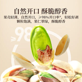 良品铺子美国开心果500g每日坚果干果家庭囤货休闲零食长辈年货节团购送礼 /休闲食品 /坚果炒货 /开心果 商品图1