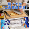 国产大段(二去整条带鱼)650g/袋【去头去尾整条中段】 商品缩略图0