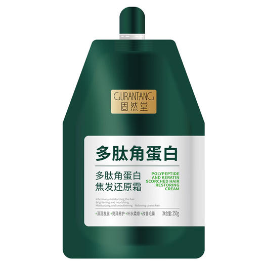 固然堂 多肽角蛋白焦发还原霜250g 商品图2