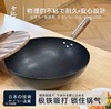 卡拉里32极铁锅（32cm 深型铁锅 商品缩略图0