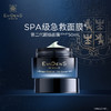 【卢璐说专属超值礼盒】 法国EviDenS de Beauté伊菲丹超级CP礼盒超级面膜50ml+胶原水200ml 商品缩略图1