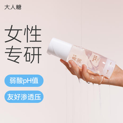 【华熙生物玻尿酸】大人糖-清泉系列-清润水基润滑液100ml 商品图3