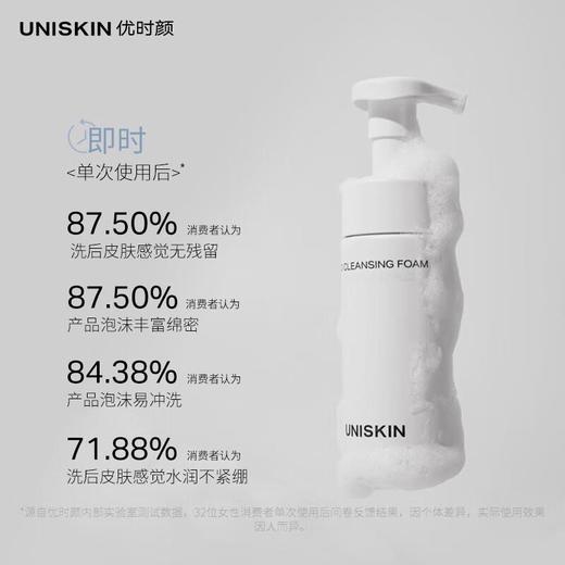 优时颜优能平衡洁面乳 洗面奶 洁面慕 斯氨基酸温和清洁 商品图2