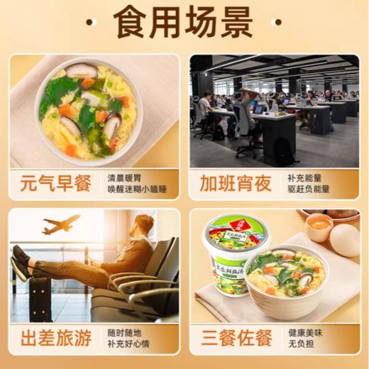 海福盛 芙蓉鲜蔬汤 即食速溶方便汤8g 商品图3