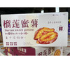 云南特产榴莲薯精品彩箱装｜一级大果 软糯起沙 送礼自享两宜 商品缩略图1