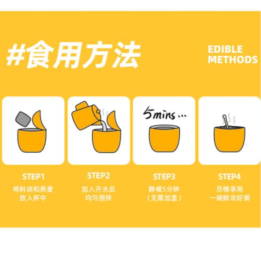 无名小厨 皮蛋瘦肉粥 冻干冲泡即食粥46g 商品图5