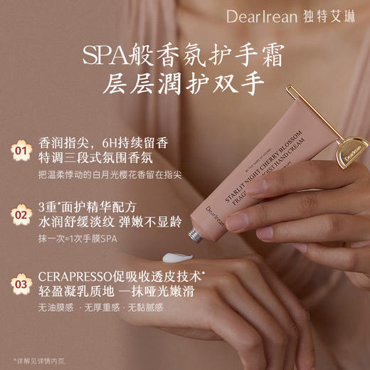 【夜樱系列礼盒】独特艾琳 樱花香氛沐浴露洗护套装礼盒女生日伴手礼 商品图6