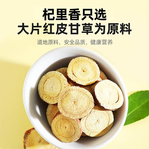 杞里香甘草片120g花草茶搭配黄芪胖大海菊花甘草干姜防已 商品图1