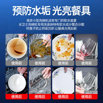 FEDUIIO 洗碗机洗涤剂 三件套*1 专用洗碗粉软水盐光亮剂洗碗机耗材 A类 /家庭清洁/纸品 /家庭环境清洁 /洗碗机清洁剂 商品图4