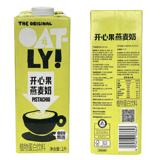 Oatly开心果燕麦奶1L奥麦力燕麦拿铁植物蛋白饮料 商品图2