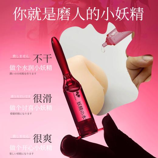 【湿滑爽麻】君岛爱 妖精水滴6支装 快感高潮液 商品图1