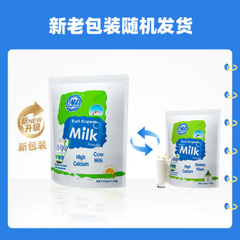 珍澳高钙全脂奶粉475g澳洲进口儿童学生成人中老年营养奶粉年货送礼 商品图0