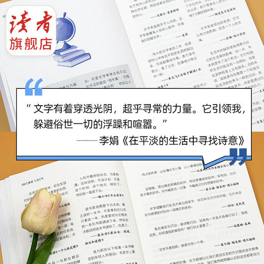 读者句透篇《句透经典》《句透人生》 中小学生作文素材 励志金句 商品图6