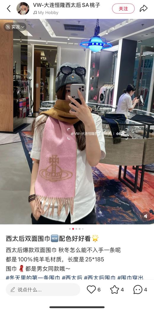 Vivienne西太 25年限定色 圣诞🎁礼物 羊毛围脖 双面双色围巾 商品图5
