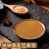 【SF】正宗芝麻酱  纯正无添加 酱体细腻绵密 500g/瓶 商品缩略图2