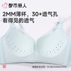 都市丽人女士内衣蕾丝文胸树脂胶圈三排四扣LBC8C3 商品缩略图5