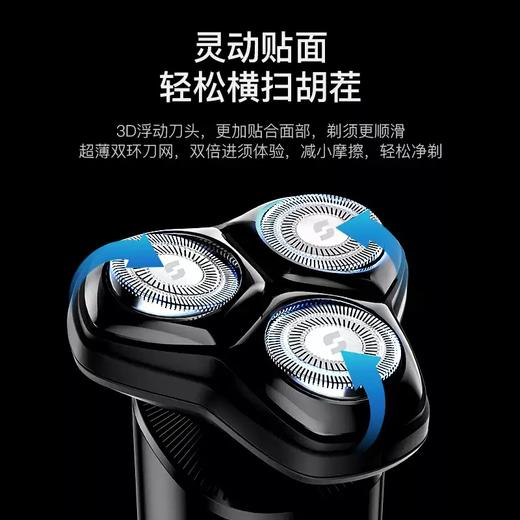 【小米代工厂】高端品质 斯恩普RUNNER PRO高速电动男士刮胡刀 防水充电式三刀头 商品图3
