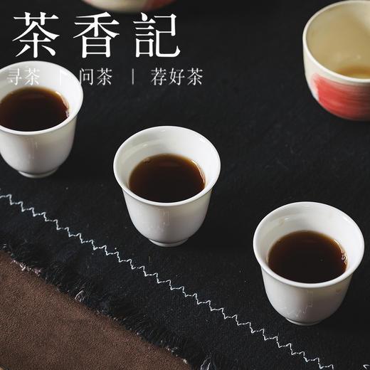 茶香记刮风寨老树熟普017云南熟茶易武产区仓储干净甜柔丝滑花香奶香 商品图6