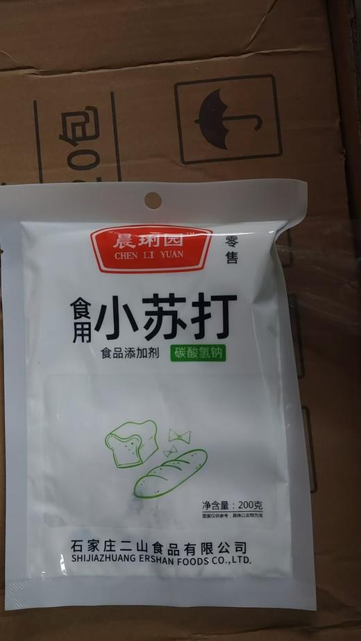 【YC】晨琍园小苏打200g  食用小苏打  烘焙 商品图0