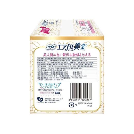 苏菲美金轻薄气垫超薄进口日用卫生巾260mm16片 无香型 商品图4