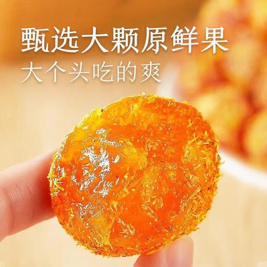 【果肉厚实❗️清爽甘甜】冰糖金桔500g金桔零食果脯蜜饯清凉即食甘草金桔。jb 商品图2