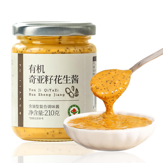 有机奇亚籽花生酱海盐颗粒早餐涂抹拌面包酱即食吐司酱轻食沙拉酱瓶装 商品图5