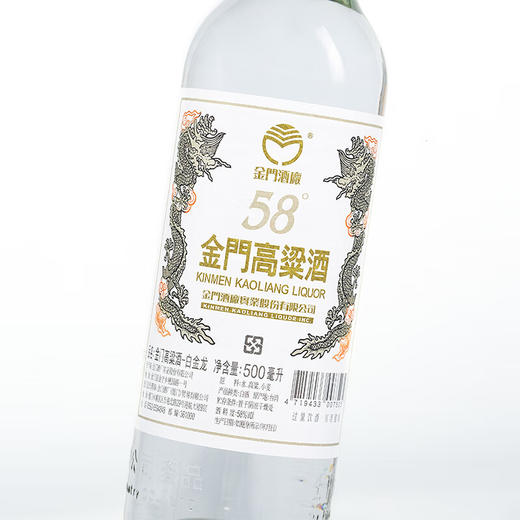 金门高粱酒白金龙58度 500ml 商品图3