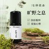 七修良品  旷野之息 商品缩略图0