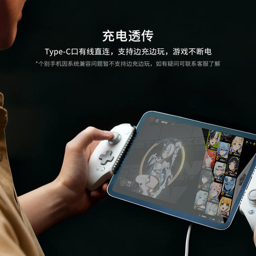 盖世小鸡G8+苹果MFI授权适用苹果15/16/17系列手机ipad平板mini6拉伸游戏手柄type-c有线ios安卓绝区零手柄 商品图4