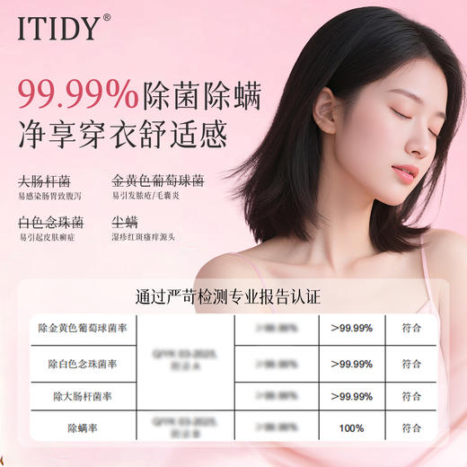 偶爱你ITIDY精油香氛洗衣原液【龙菲精选】 商品图6