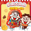 儿童大礼包乐趣大礼包综合口味1kg 商品缩略图5