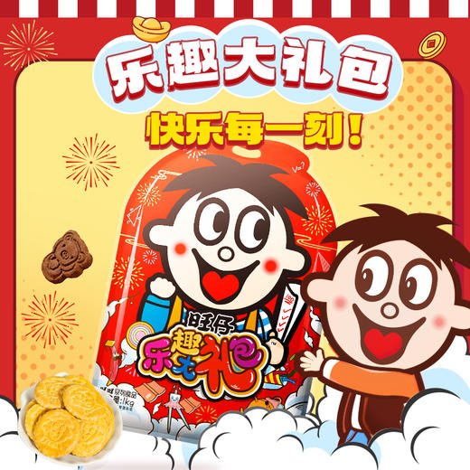 儿童大礼包乐趣大礼包综合口味1kg 商品图5