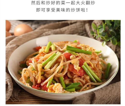 【QT】现做先发新鲜鲜饼丝 商品图1