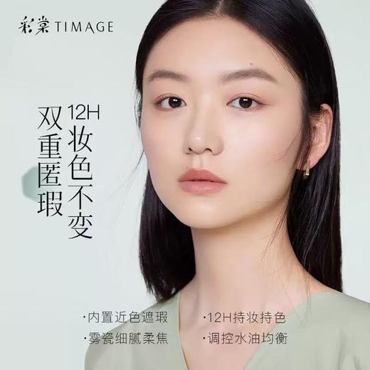 彩棠TIMAGE双生气垫/持妆气垫（14G正+14G替换）遮瑕 持久不脱妆24H粉底 商品图6