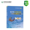 海岸带无脊椎动物——深圳东部海域卷 商品缩略图0