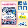 苏菲温柔肌加长进口日夜用卫生巾290mm15片 商品缩略图0